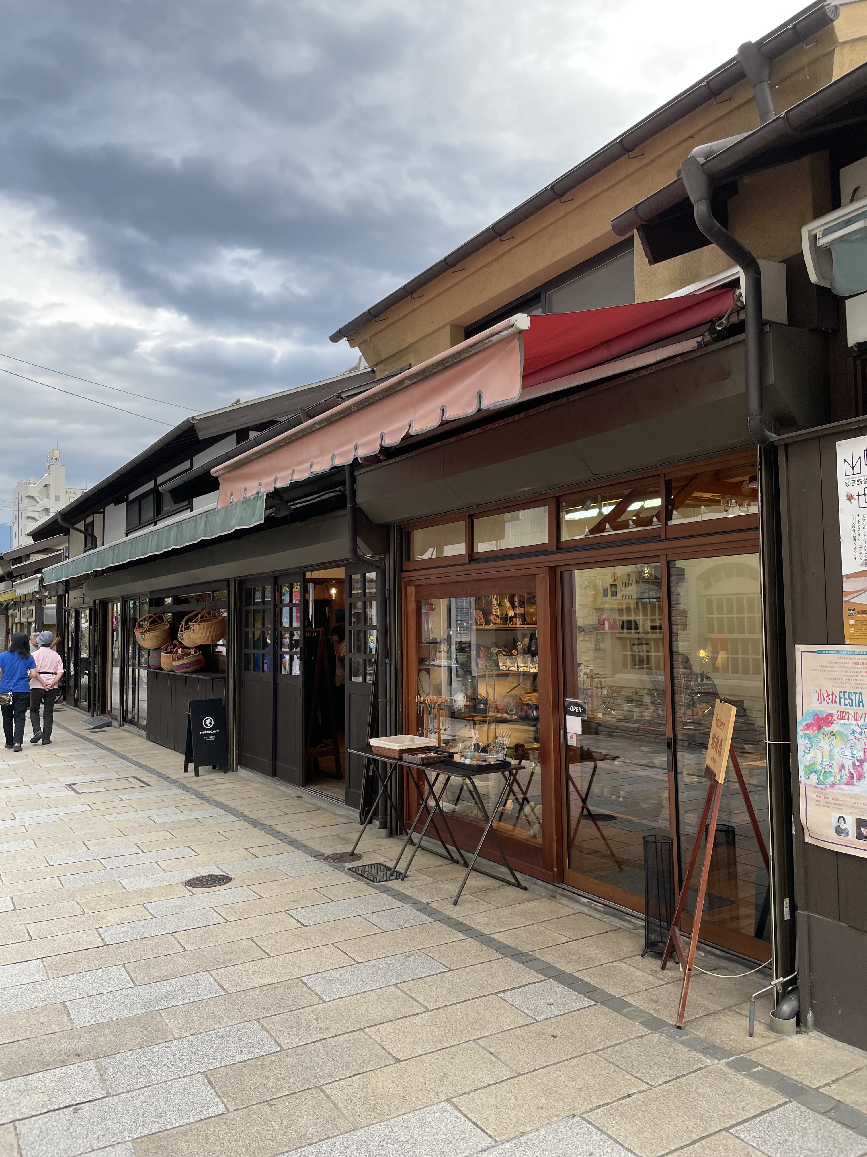 Nawate Shopping Street